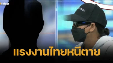 แรงงานไทยหนีตายในอิสราเอลล่าสุดวันนี้