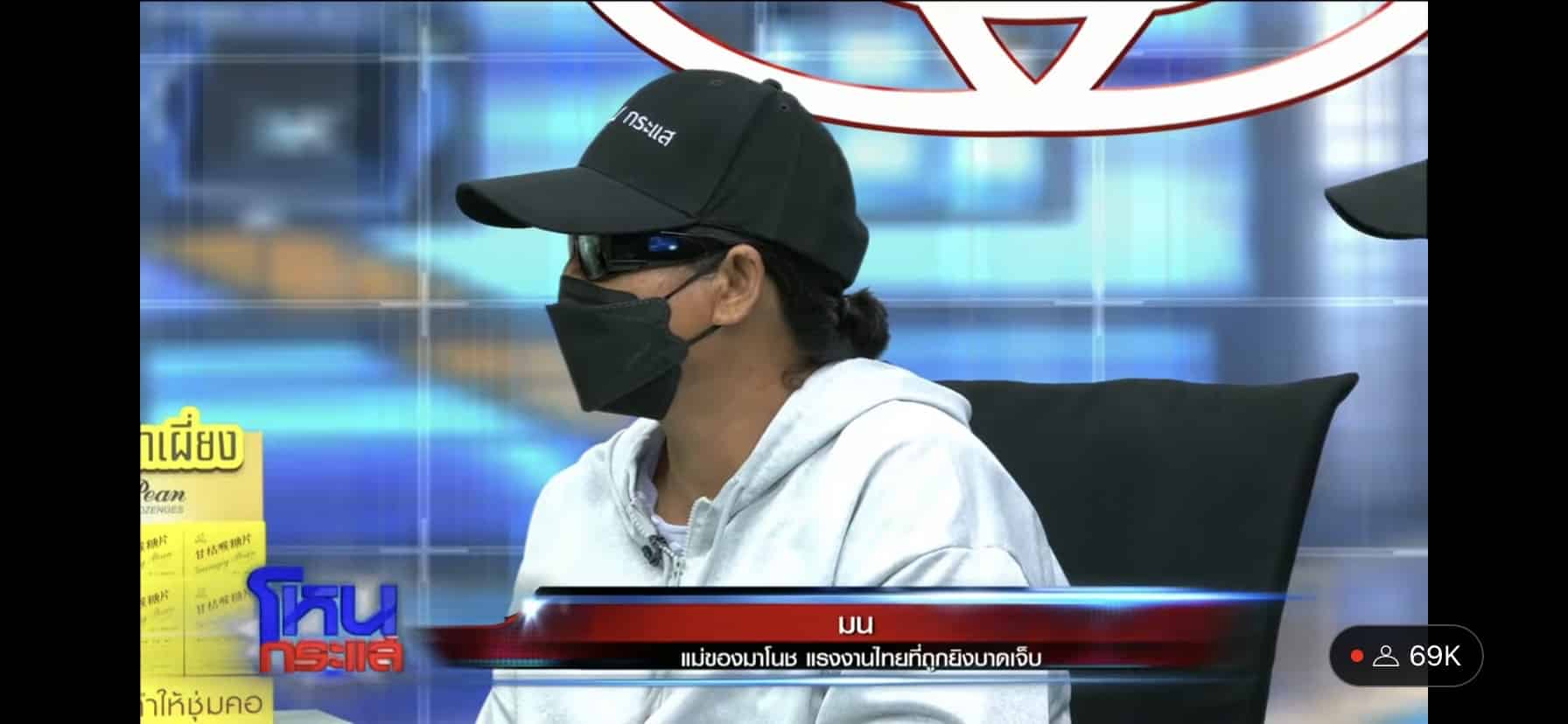 แรงงานไทยในอิสราเอล หนีฮามาส ล่าสุด