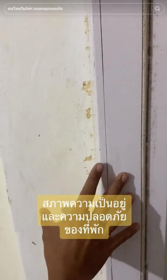 แรงงานไทยในอิสราเอล