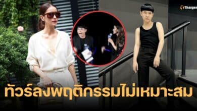 แอน ทองประสม ตบ ดีเจนุ้ย