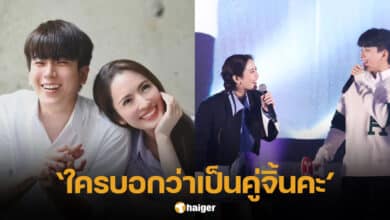 แอฟกับนนกุลเป็นอะไรกัน