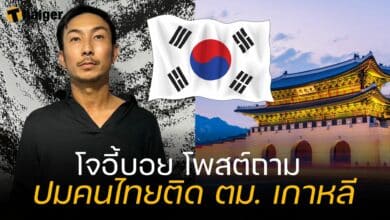 โจอี้บอย ติด ตม. เกาหลี