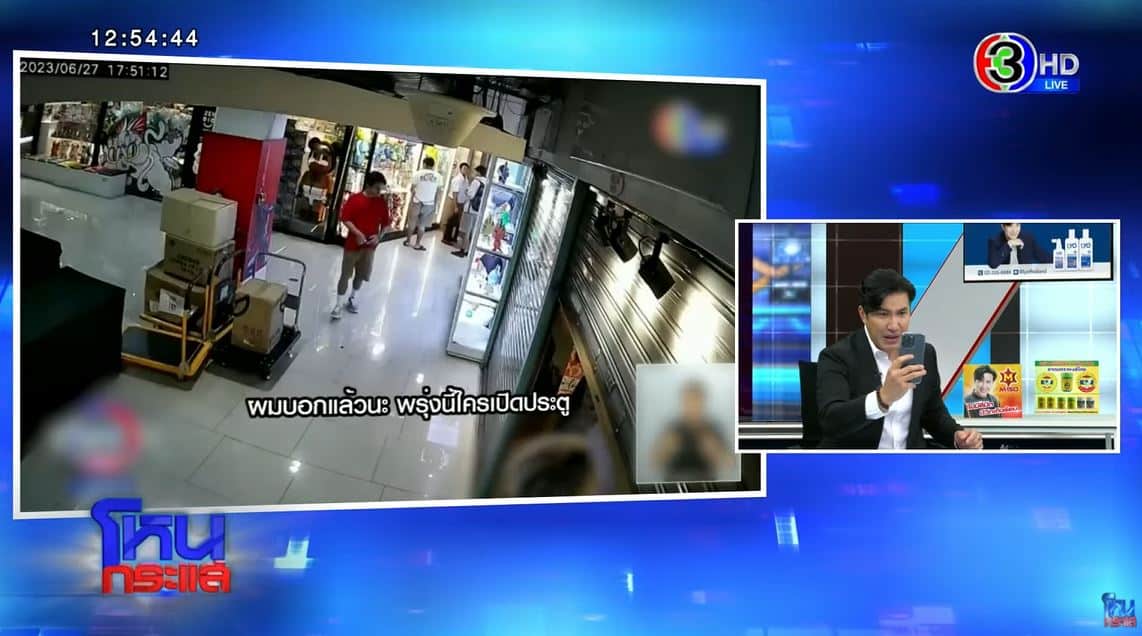 โหนกระแส มาเฟียสะพานเหล็ก