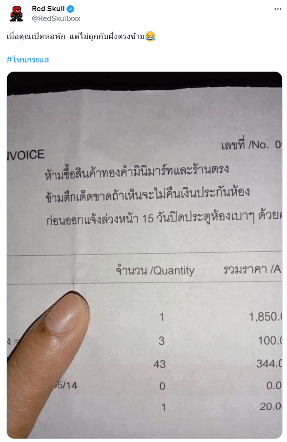 โพสต์ กฎหอพัก