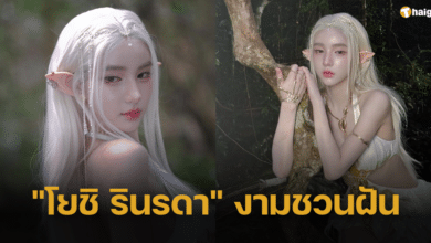 "โยชิ รินรดา" แปลงโฉมเป็นเอลฟ์ต้อนรับฮาโลวีน งดงามชวนฝัน
