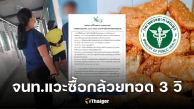 โรงพยาบาลนครนายก ร่อนจดหมายแถลงกรณี เจ้าหน้าที่ซื้อกล้วยทอด อ้างชะลอรถ 3 วินาที