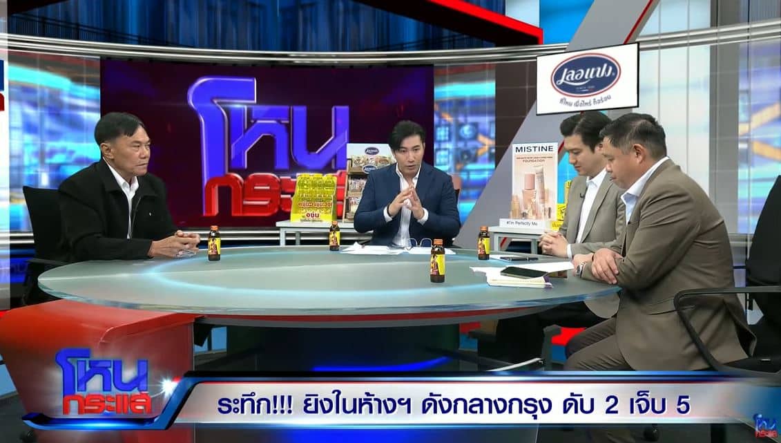 ข่าวกราดยิง