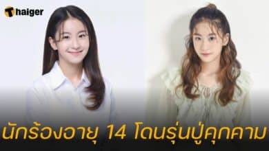 โอยูจิน สตอล์คเกอร์