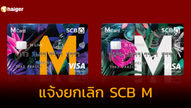 ไทยพาณิชย์ แจ้งยกเลิกการให้บริการผลิตภัณฑ์ SCB M