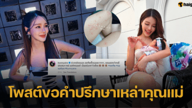 'แอร์ ภัณฑิลา' ขอคำปรึกษาจากเหล่าคุณแม่แบบด่วน ลมพิษขึ้นต่อเนื่องหลังคลอด