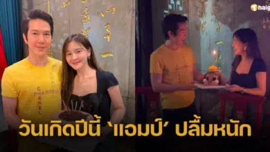 'ออม สุชาร์' ถือเค้กอวยพรวันเกิด 'แอมป์ พิธาน' ทั้งคู่เผยยิ้มหวานใต้แสงเทียน