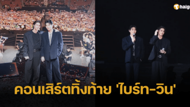'ไบร์ท-วิน' ประกาศจัดคอนเสิร์ตทิ้งท้าย ณ กัมพูชา เตรียมมอบความสุขให้แฟน ๆ 12 พ.ย. 66