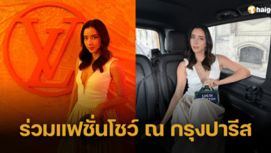 เปิดภาพ 'ไอซ์ อภิษฎา' ในชุดขาวสุดเรียบหรู ร่วมชมแฟชั่นโชว์ ณ กรุงปารีส