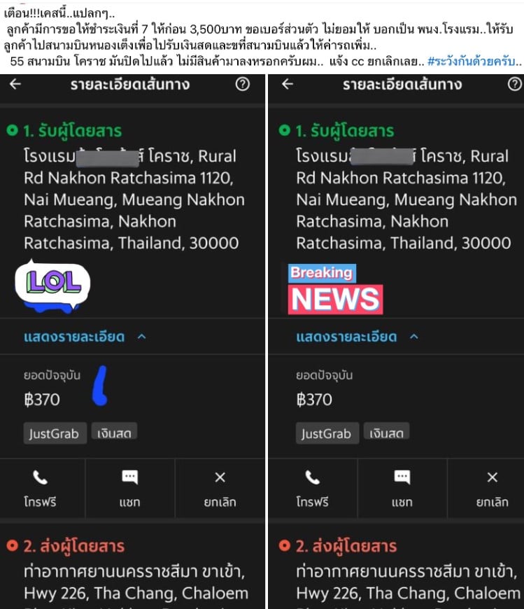 ไรเดอร์ โดนจ้างขนศพไปสนามบินร้าง