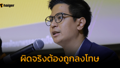 ไอติมเผย สส.พรรคผิดจริงต้องถูกลงโทษ