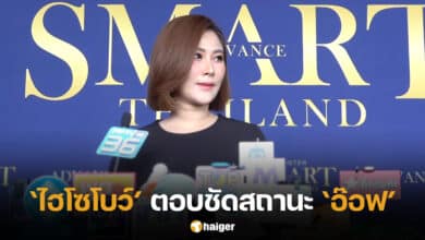 ไฮโซโบว์กับอ๊อฟเป็นอะไรกัน