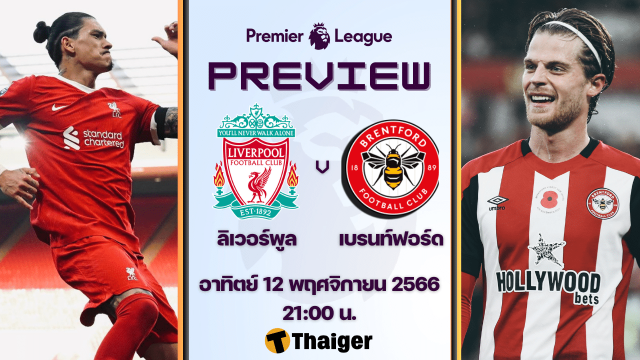 \u0e25\u0e34\u0e40\u0e27\u0e2d\u0e23\u0e4c\u0e1e\u0e39\u0e25 \u0e1e\u0e1a \u0e40\u0e1a\u0e23\u0e19\u0e17\u0e4c\u0e1f\u0e2d\u0e23\u0e4c\u0e14 \u0e14\u0e39\u0e1a\u0e2d\u0e25\u0e2a\u0e14 \u0e1f\u0e38\u0e15\u0e1a\u0e2d\u0e25\u0e1e\u0e23\u0e35\u0e40\u0e21\u0e35\u0e22\u0e23\u0e4c\u0e25\u0e35\u0e01 \u0e1e\u0e23\u0e49\u0e2d\u0e21\u0e0a\u0e48\u0e2d\u0e07\u0e16\u0e48\u0e32\u0e22\u0e17\u0e2d\u0e14\u0e2a\u0e14 ...