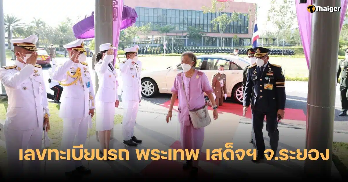 เลขทะเบียนรถ พระเทพ 16 11 66