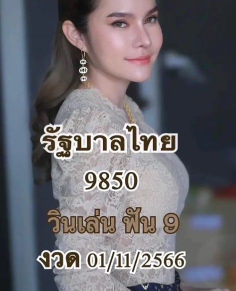 เลขเด็ด แม่น้ำหนึ่ง วินเลนฝัน 1 พฤศจิกายน 2566