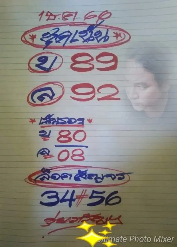ดุ่ย ภรัญฯ 1 12 66