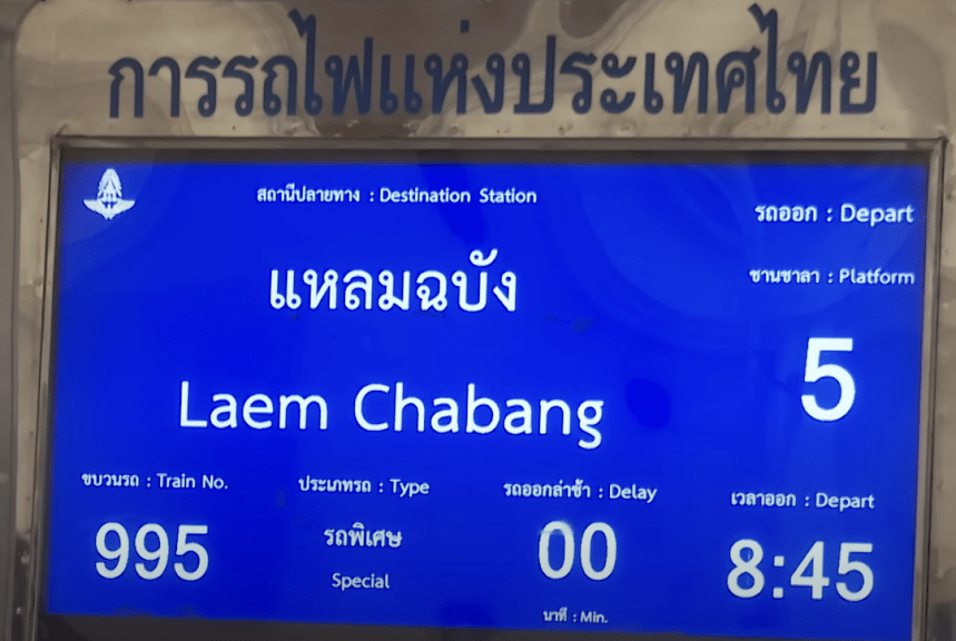 เลขเด็ด นายกรัฐมนตรี นั่งรถไฟหัวลำโพง 16 11 66