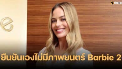 Barbie ไม่ทำภาคต่อ