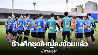 ทีมชาติไทยชุดใหญ่