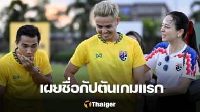 มาดามแป้ง ธีราทร