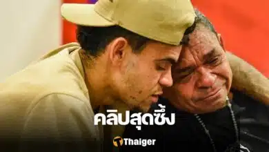 หลุยส์ ดิอาซ