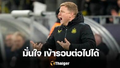 เอ็ดดี้ ฮาว นิวคาสเซิ่ล