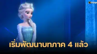 Frozen 4