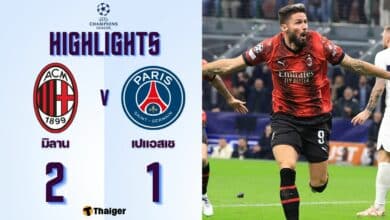 ผลบอลเมื่อคืนนี้ ยูฟ่า แชมเปี้ยนส์ลีก มิลาน เปแอสเช