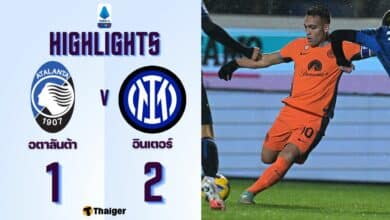 ผลบอลเมื่อคืนนี้ กัลโช่ อตาลันต้า อินเตอร์