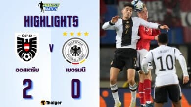 ผลบอลเมื่อคืนนี้ ฟุตบอลอุ่นเครื่อง ทีมชาติ ออสเตรีย เยอรมนี