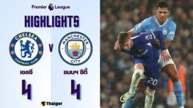 ผลบอลเมื่อคืนนี้ พรีเมียร์ลีก เชลซี แมนซิตี้