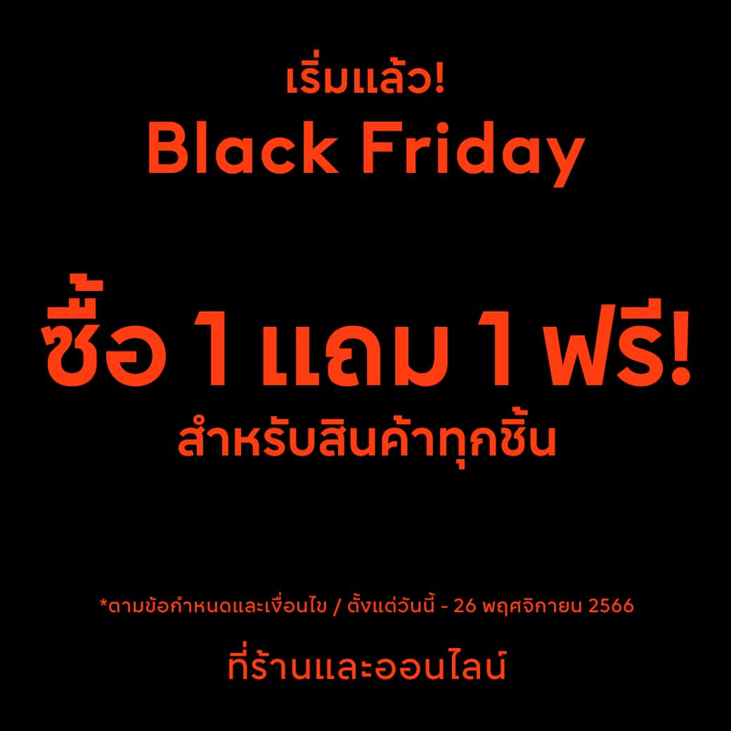 H&M Black Friday 2023 โปรโมชันจัดเต็ม ราคาสูงสุด 50% ทุกสาขา 24 -27 พ.ย. เท่านั้น