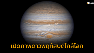 NARIT เปิดภาพดาวพฤหัสบดีใกล้โลกที่สุดในรอบปี
