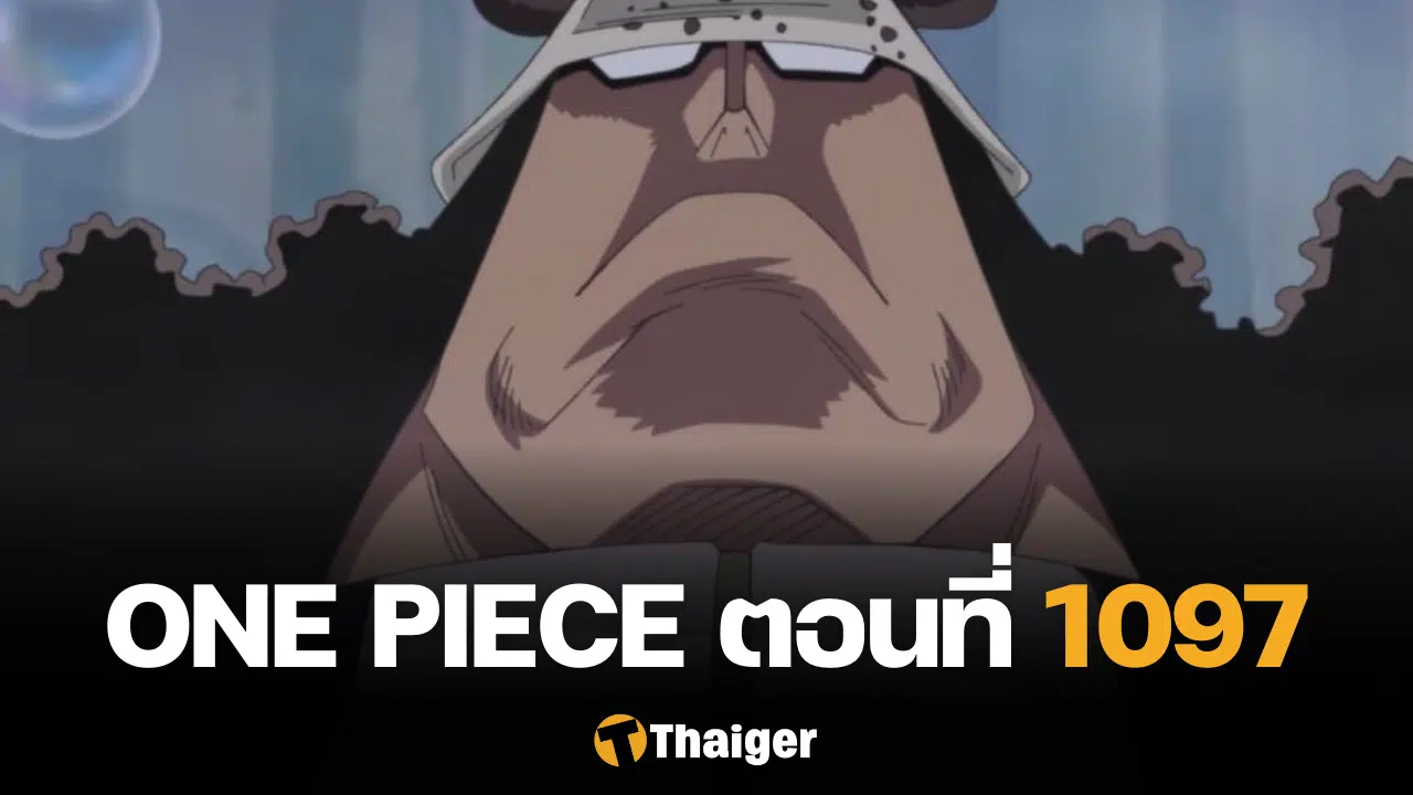 One Piece 1097