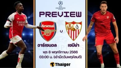 ดูบอลสด ยูฟ่า แชมเปี้ยนส์ลีก อาร์เซนอล เซบีย่า