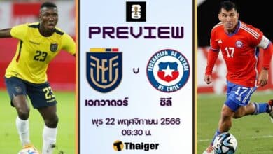 ดูบอลสด ฟุตบอลโลก รอบคัดเลือก เอกวาดอร์ ชิลี