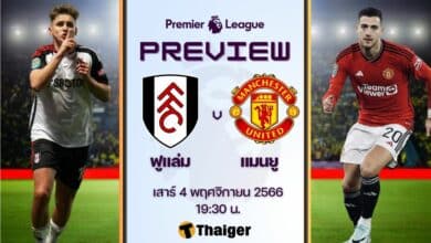 ดูบอลสด พรีเมียร์ลีก ฟูแล่ม แมนยู