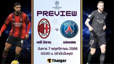 ดูบอลสด ยูฟ่า แชมเปี้ยนส์ลีก มิลาน เปแอสเช