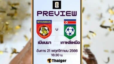 ผลบอล ฟุตบอลโลก รอบคัดเลือก เมียนมา เกาหลีเหนือ