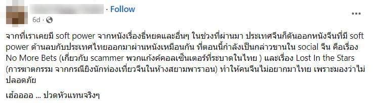 Soft power no more bets