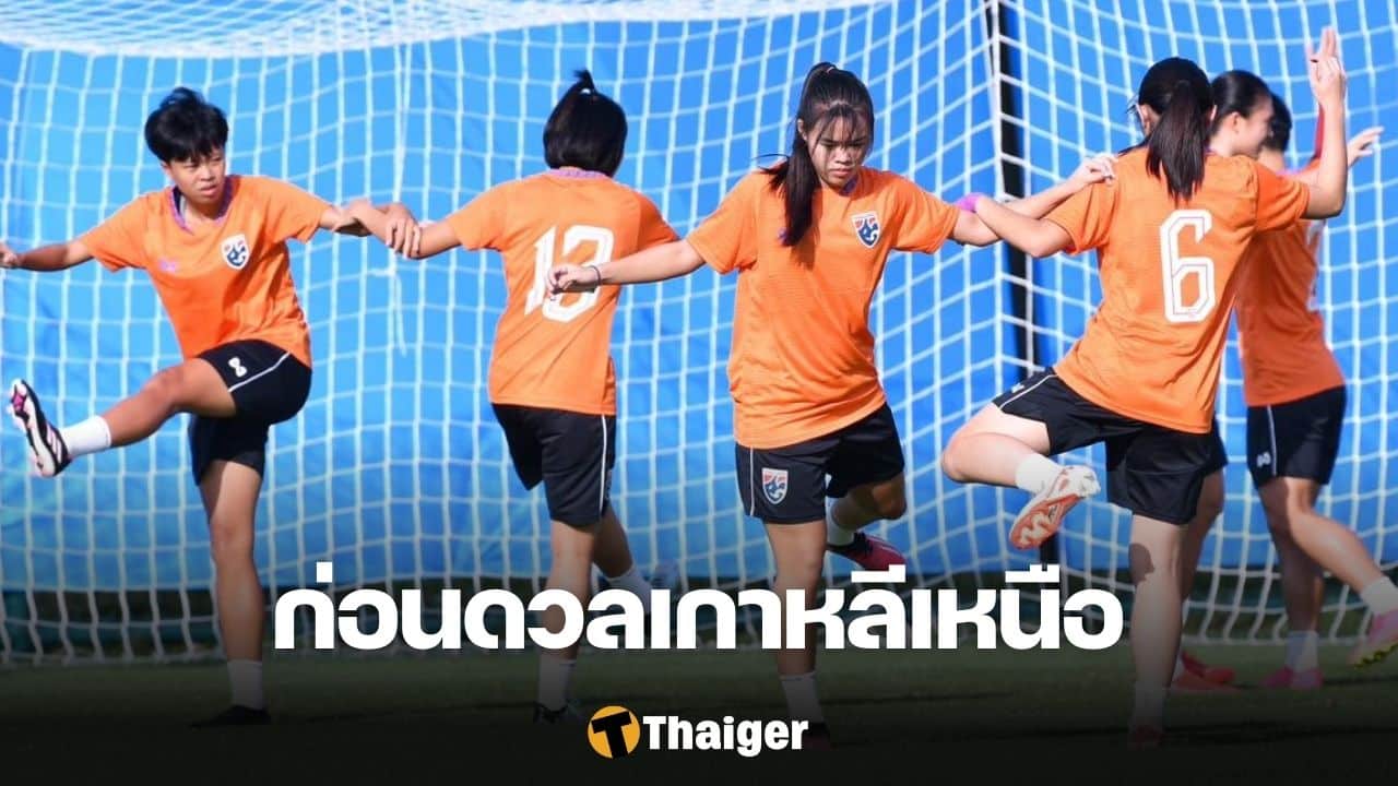 ฟุตบอลหญิงทีมชาติไทย เกาหลีเหนือ
