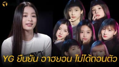 YG ยืนยัน อาฮยอน ไม่ได้ถอนตัว