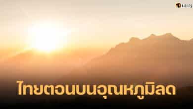 กรมอุตุนิยมวิทยา อากาศหนาว