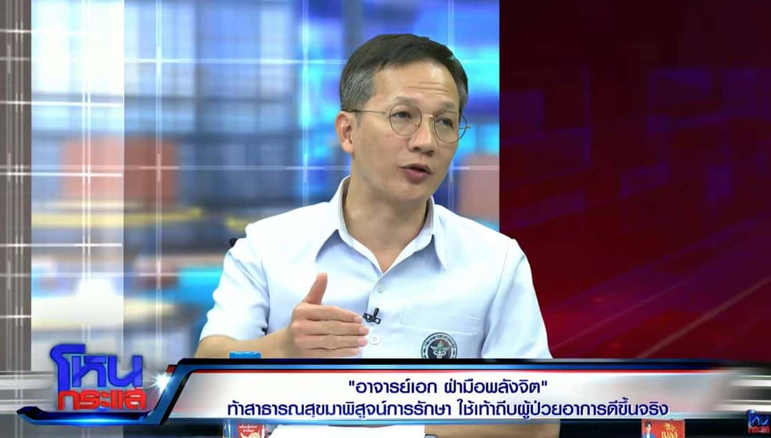 นพ.ณัฐพงศ์ วงศ์วิวัฒน์ รองอธิบดีกรมการแพทย์ กระทรวงสาธารณสุข