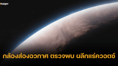 กล้องส่องอวกาศ ตรวจพบ ผลึกแร่ควอตซ์ ในชั้นบรรยากาศดาวเคราะห์นอกระบบสุริยะ