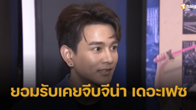 &#039;กัน นภัทร&#039; ยอมรับเคยจีบ &#039;จีน่า เดอะเฟซ&#039; แต่ไม่สมหวัง ฝ่ายหญิงขีดเส้นพี่น้อง